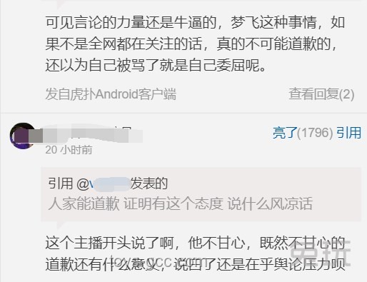 “胖东来红内裤案”与当事人道歉的深度对比分析：企业权益与自媒体责任
