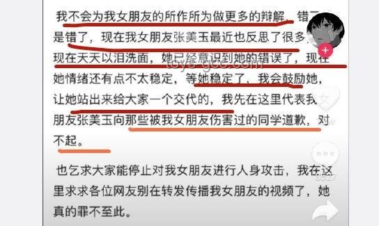 “胖东来红内裤案”与当事人道歉的深度对比分析：企业权益与自媒体责任