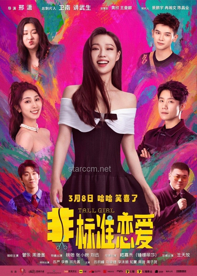 小婉管乐：喜剧新星的崛起与行业洞察